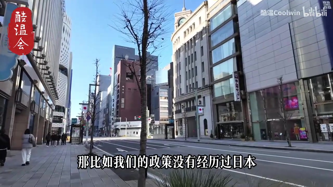 视频画面：中日数据对标