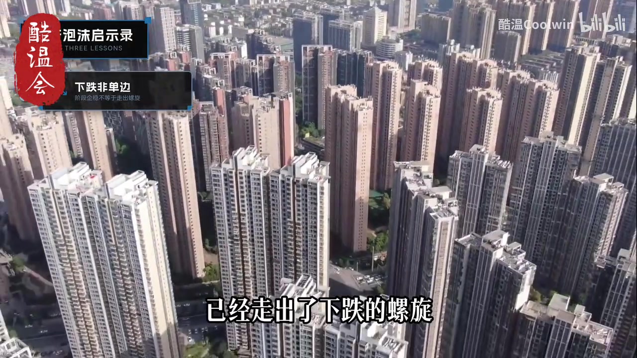 视频画面：结尾三件事